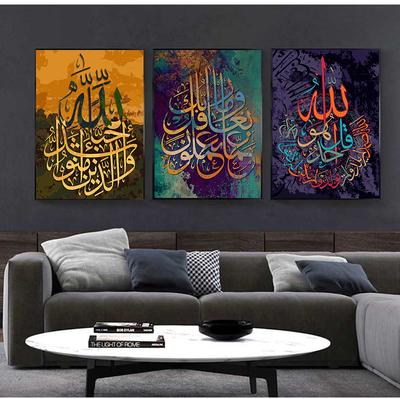 Set of 3 Islamic Calligraphy Wall Art Frames – Allah Names Series – MDF Phototiles with Adhesive Backing (8x11")